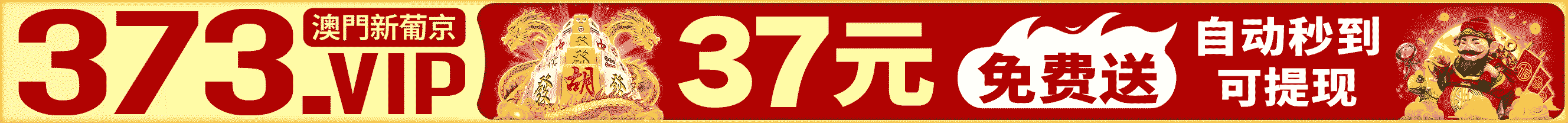 新葡京373-赌狗吧